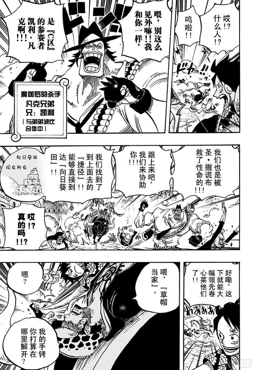 第751话 萨波VS大将藤虎12