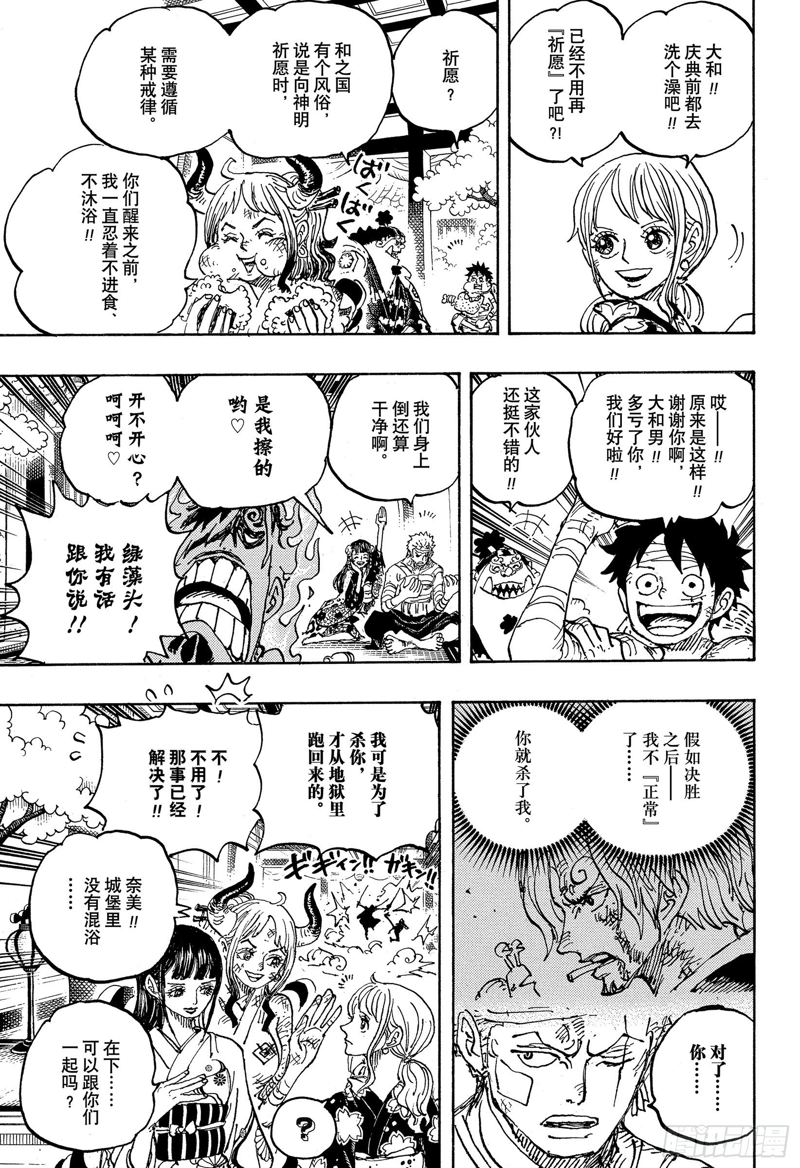 第1052话 新的黎明12