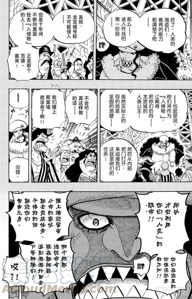 第615话 靶靶的诅咒20