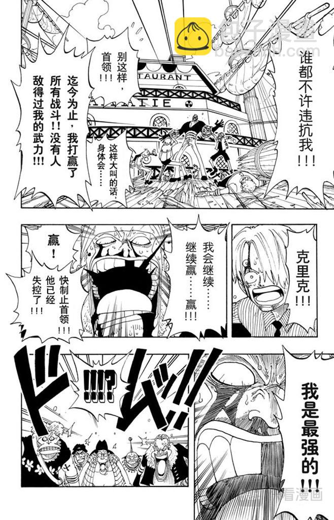 第66话 被咬断的枪17