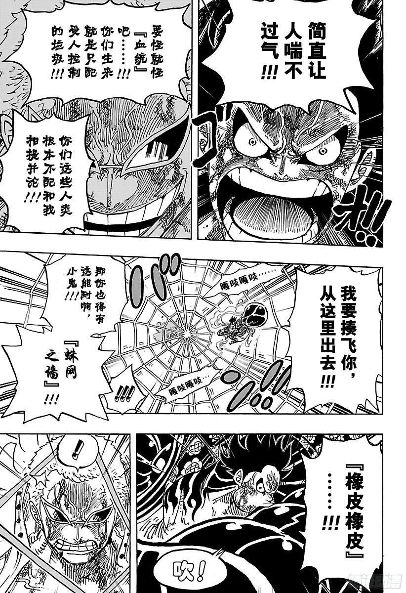 第790话 天和地15