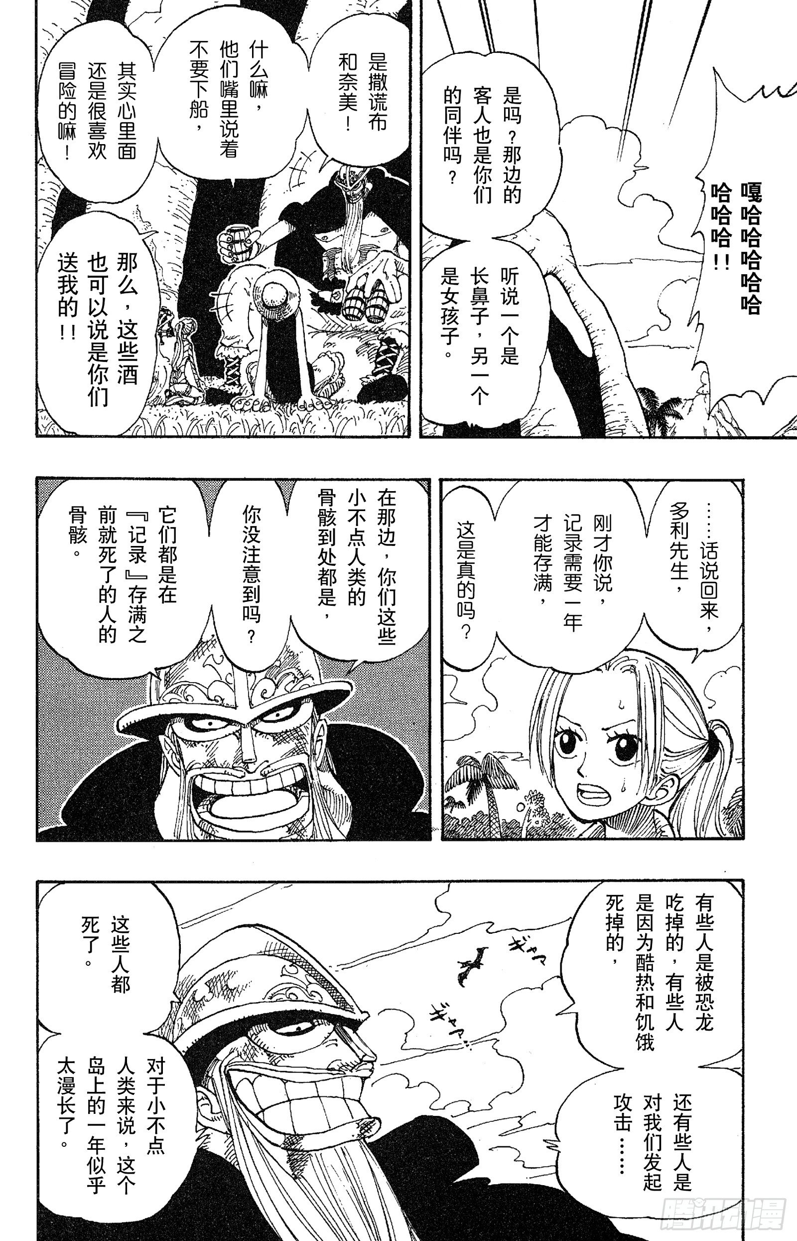 第117话 多利与布罗基12