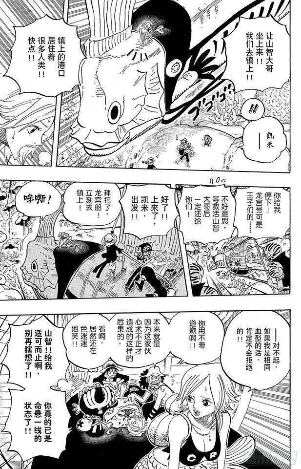 第609话 鱼人岛的冒险17