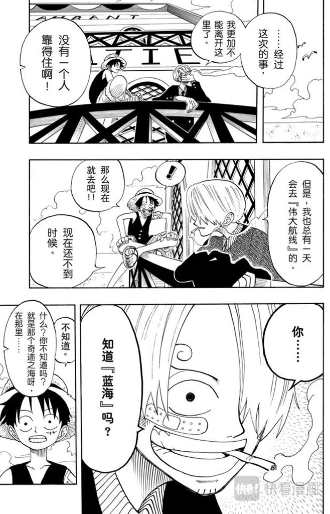 第67话 SOUP10
