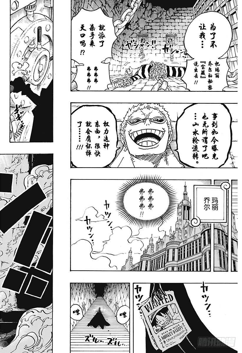 第906话 圣地玛丽乔尔15