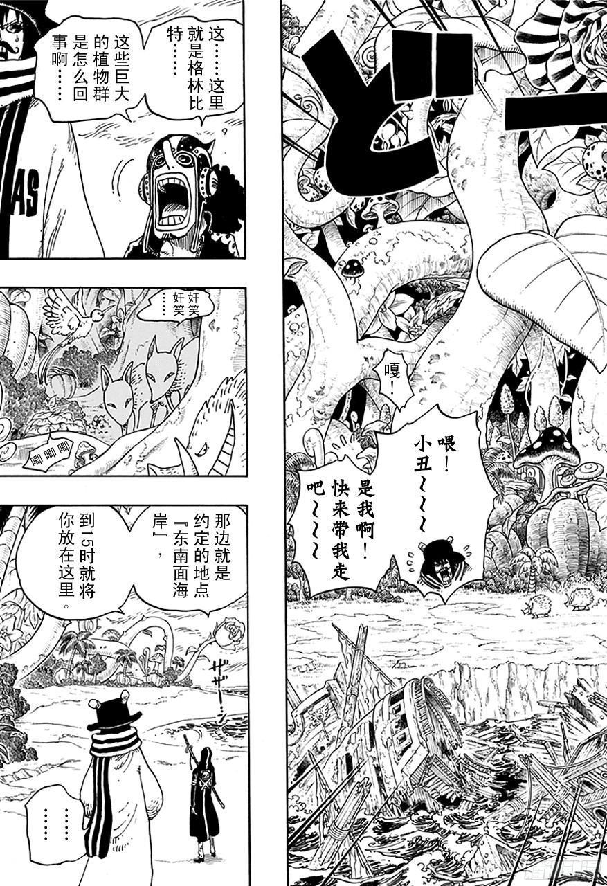 第710话 前往格林?比特13