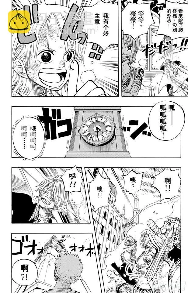 第205话 砂砂团的秘密基地17