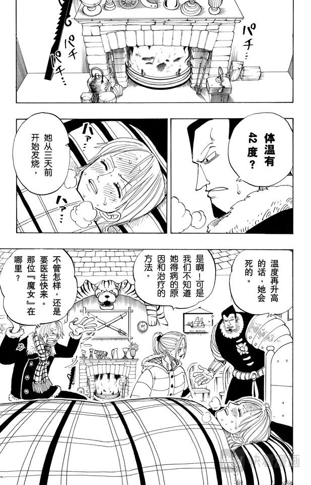 第133话 无名国的冒险之旅8