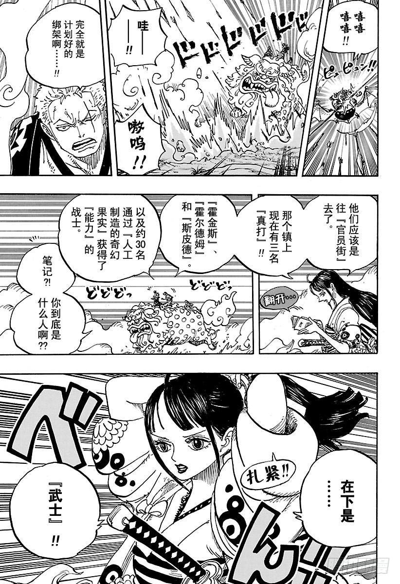 第914话 捡漏镇14