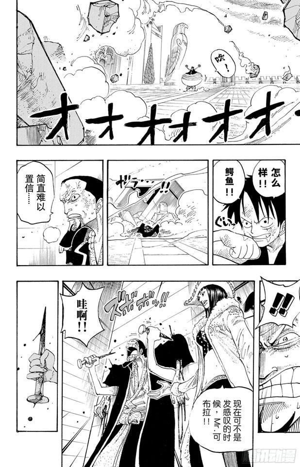 第201话 妮古?罗宾4