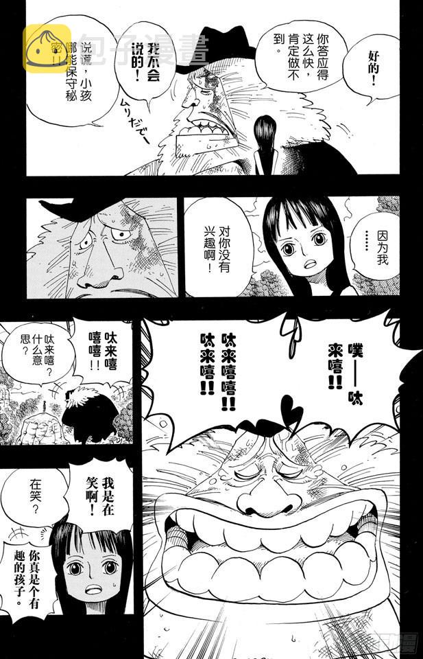 第392话 呔来嘻12