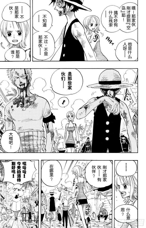 第225话 人的梦想16
