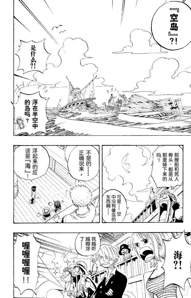 第219话 打捞王人猿1