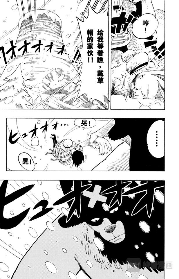 第138话 山顶18