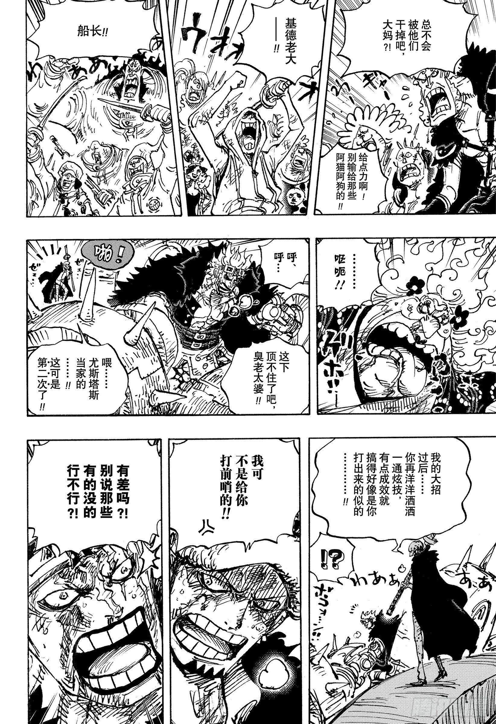 第1039话 压轴3