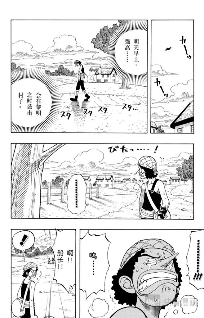 第27话 路21