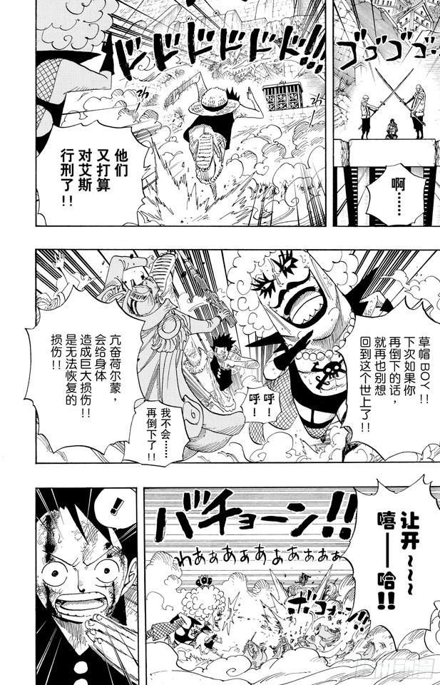 第569话 白色怪物1