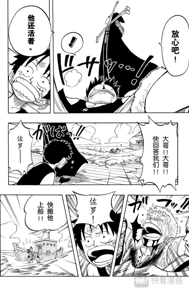 第52话 誓言9