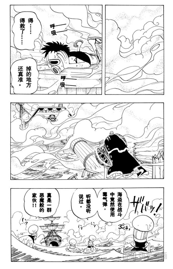 第62话 M•H•515