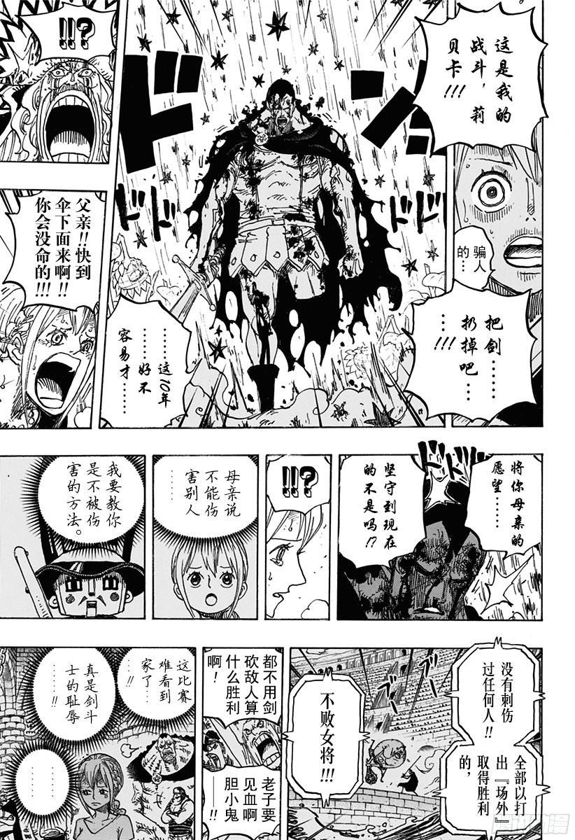第776话 竞技场的英雄12