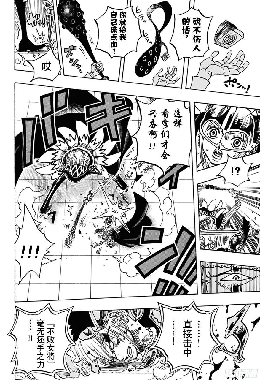 第739话 队长13