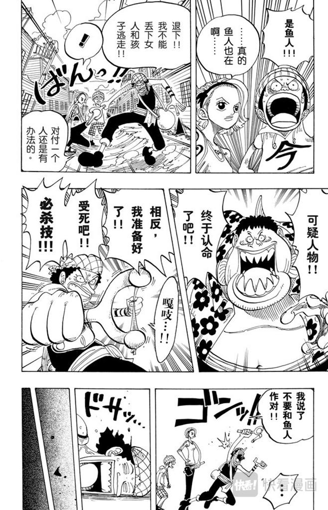 第70话 撒谎布大冒险13