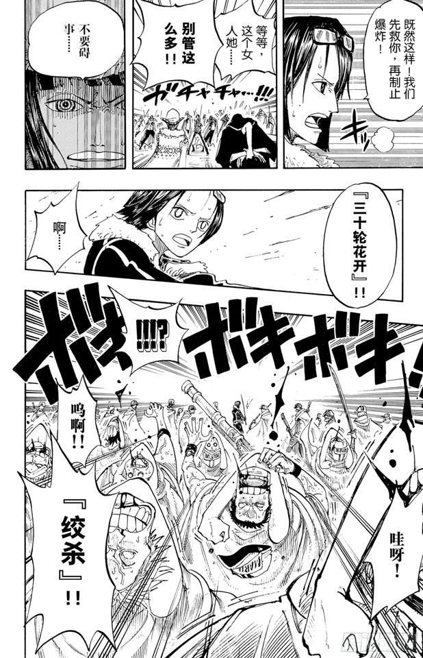 第201话 妮古?罗宾14