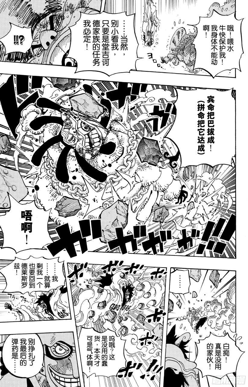 第695话 交给我们吧！16
