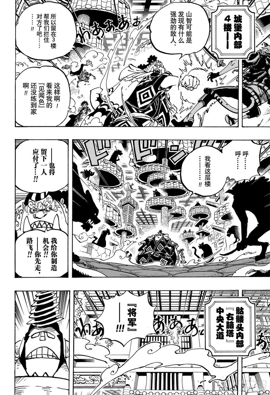 第998话 古代种7