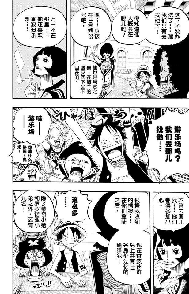第498话 11名超新星9