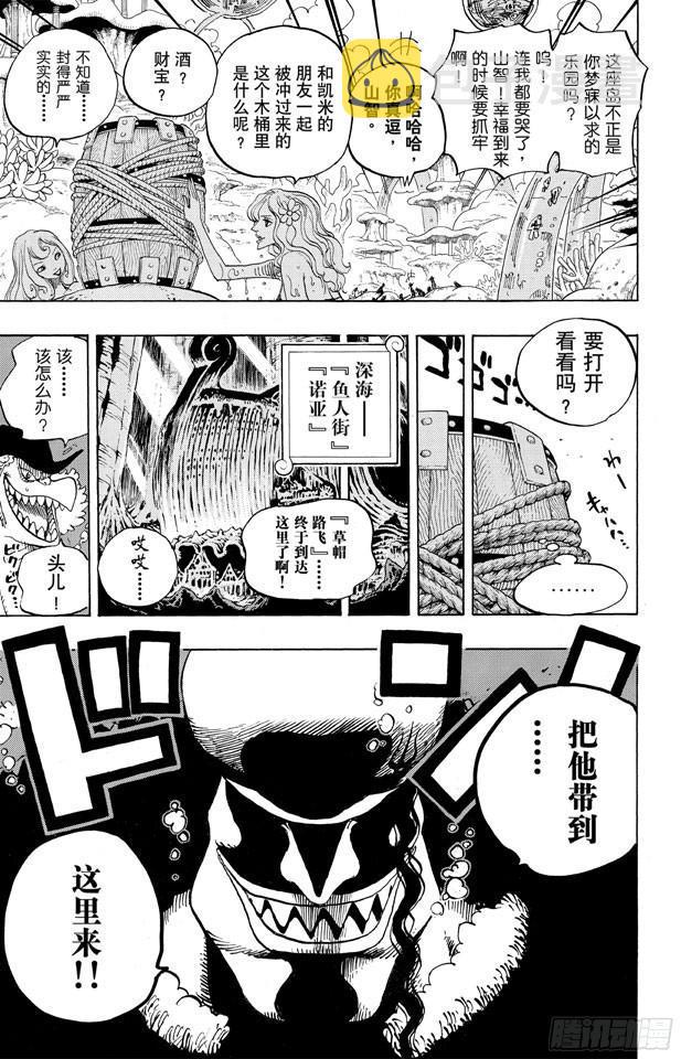 第608话 海底乐园16