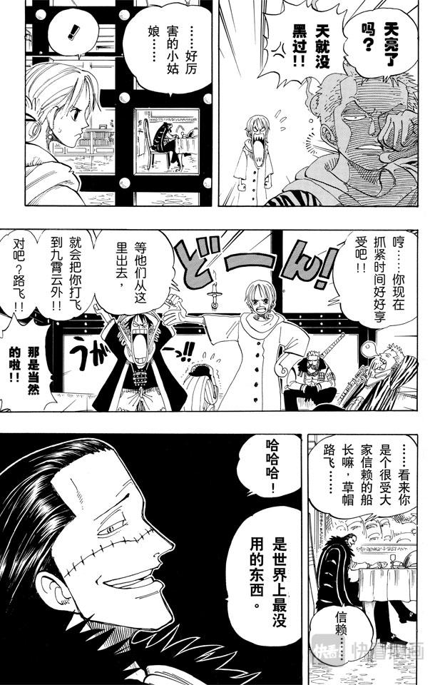 第170话 开始12