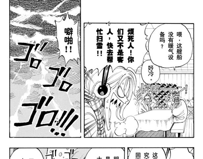 第106话 欢迎之镇6
