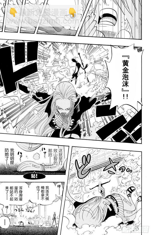 第410话 奈美变大23