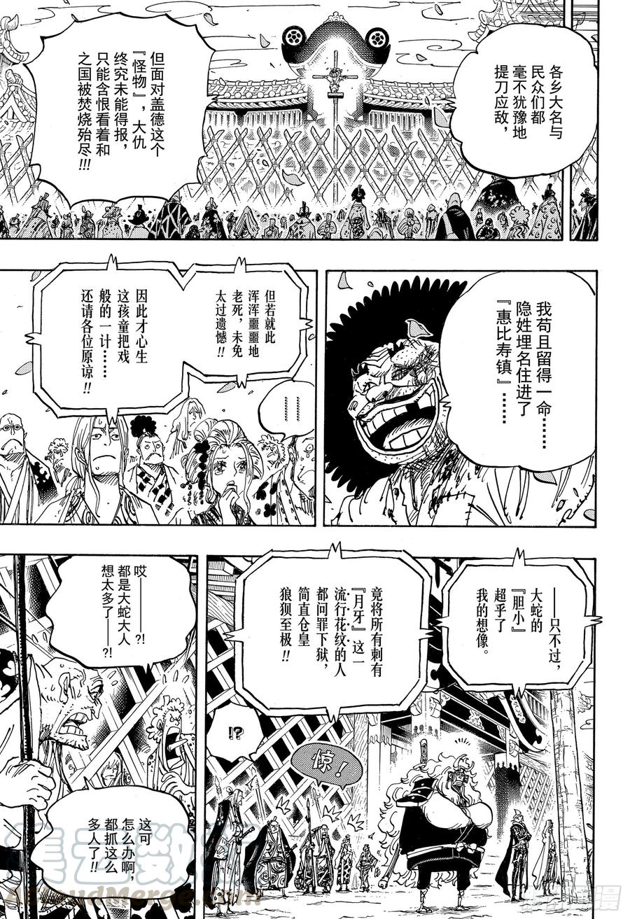 第942话 “白舞大名”霜月康家10