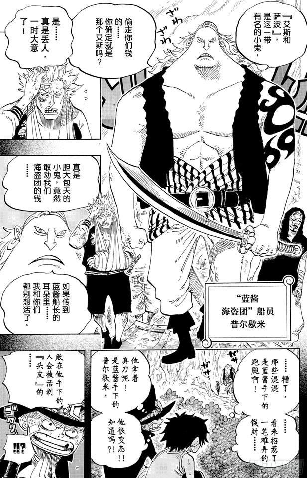第583话 不确定物终点站14