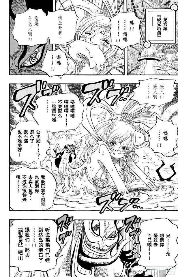 第650话 应该知道的2个变化9