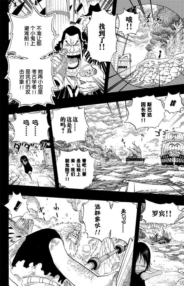 第397话 寄托未来7