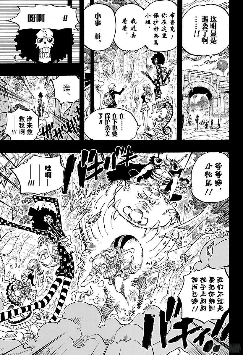 第810话 卷眉帽一行、登陆12