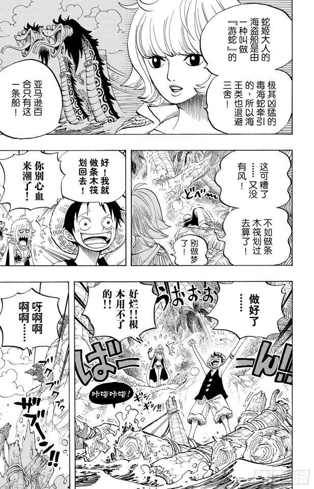 第516话 海盗女帝波尔?汉库珂5