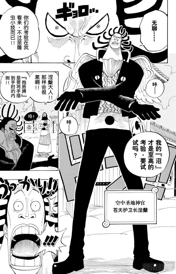 第254话 夜明曲9
