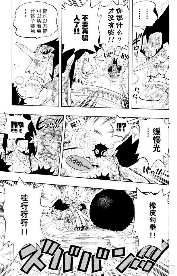 第315话 秘密房间4