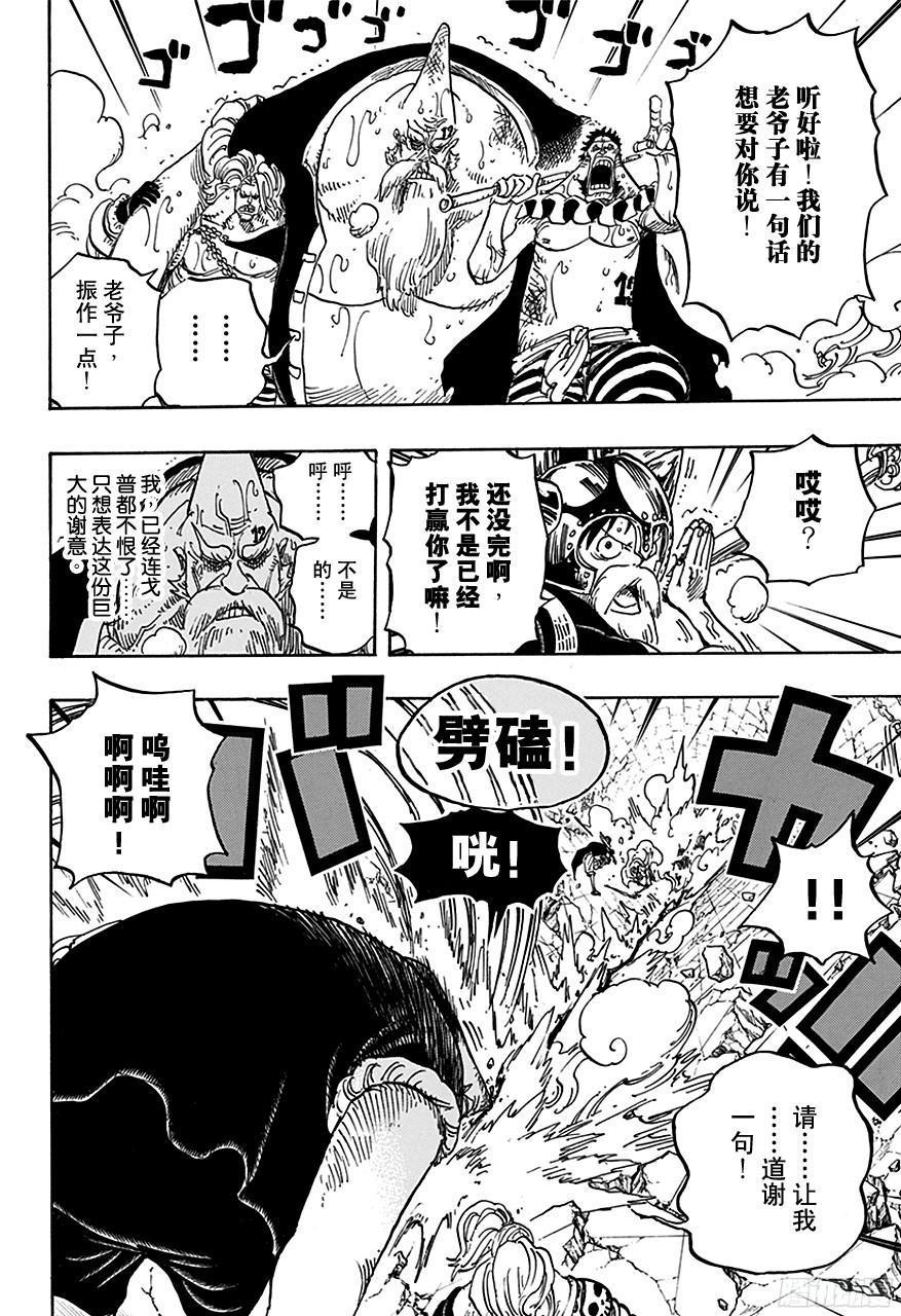 第720话 囚徒剑斗士7