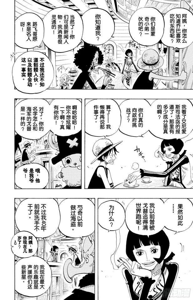 第498话 11名超新星7