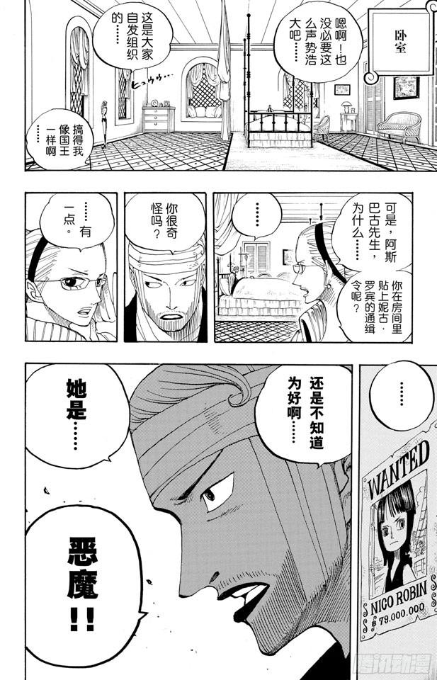第341话 恶魔17