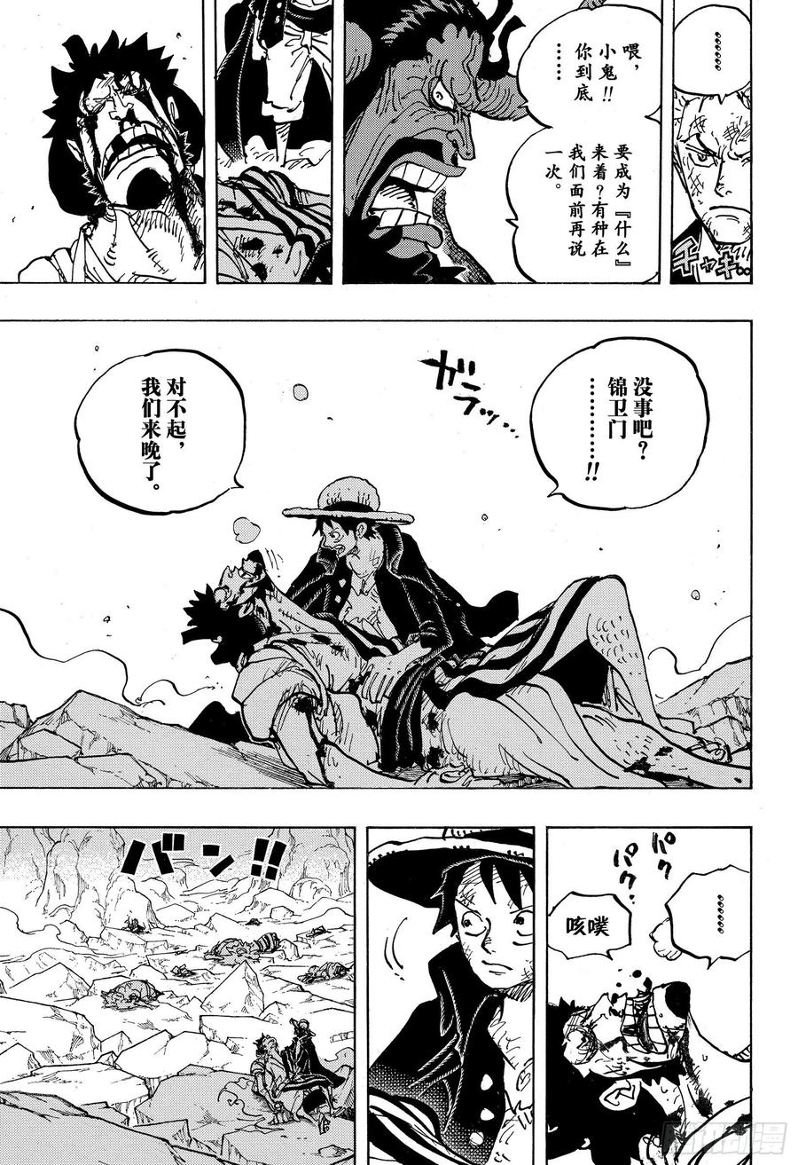 第1000话 草帽小子路飞12