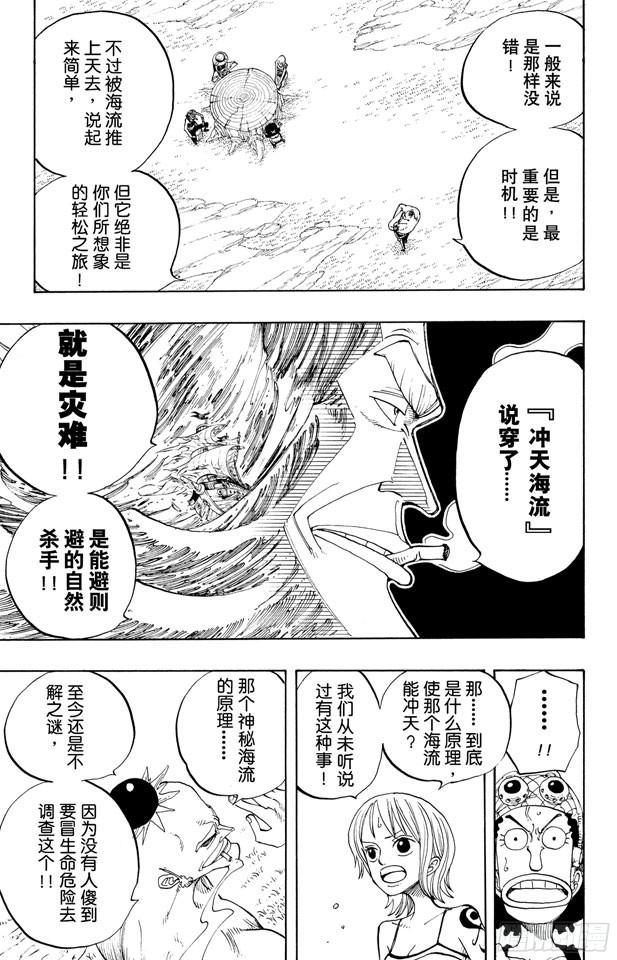 第229话 一起吃饭吧6