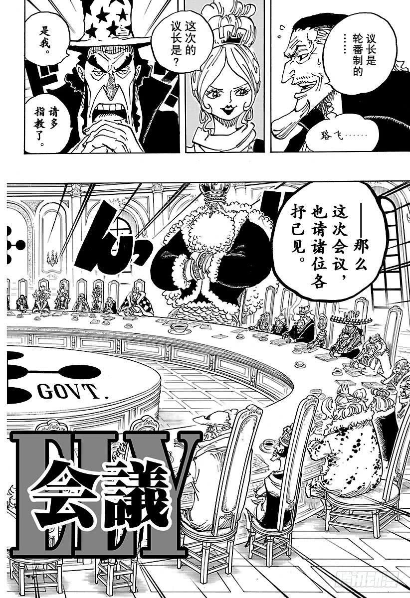 第908话 世界会议开幕11