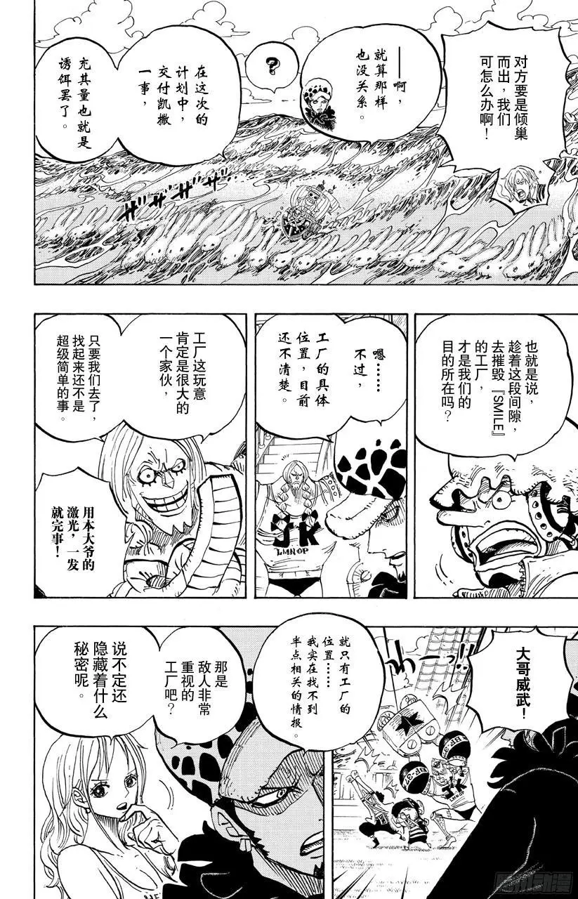 第700话 那家伙的步调7