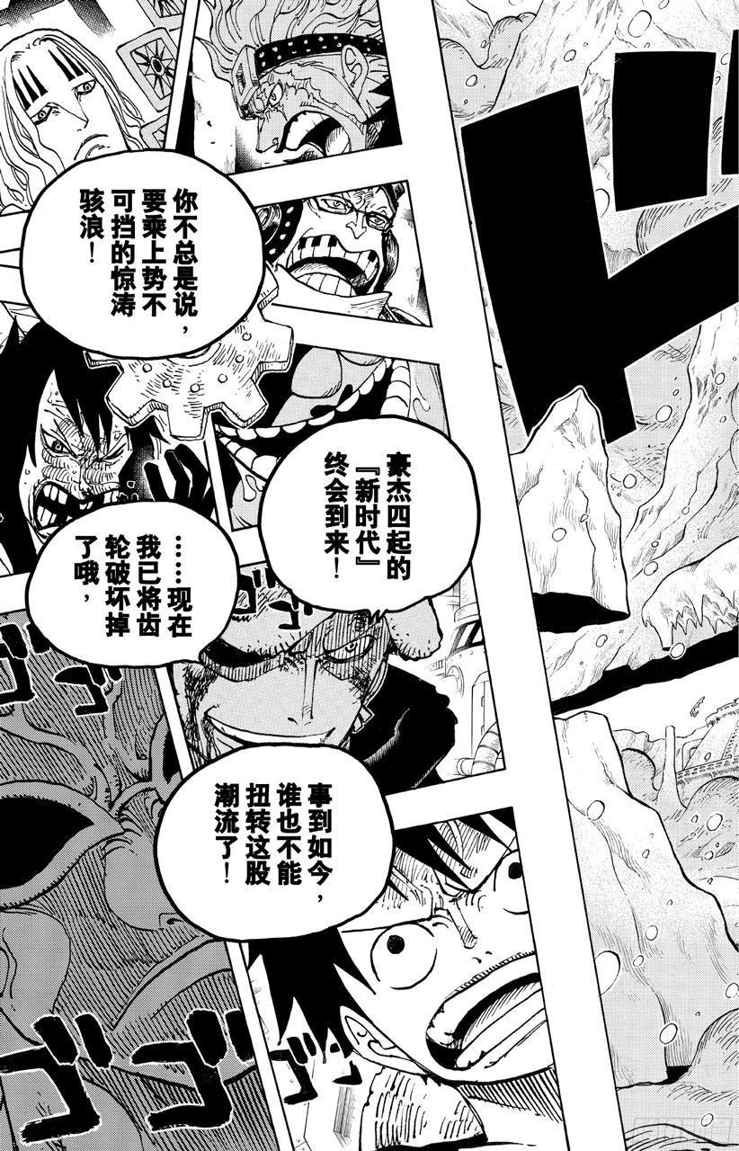 第690话 SAD18